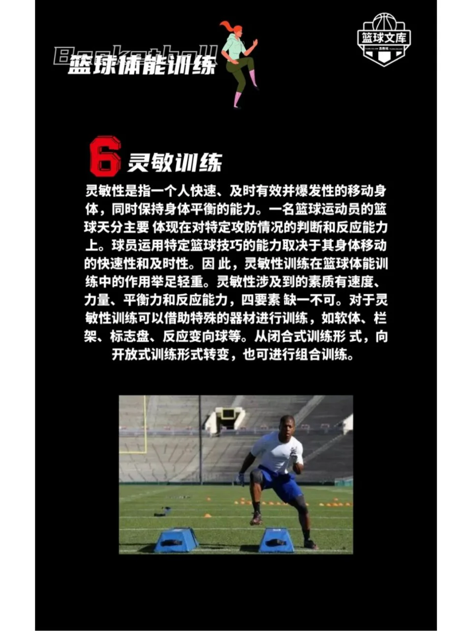 职业球员如何通过联赛提升竞技水平_0